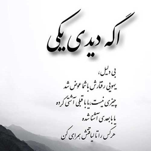 عکس نوشته غمگین مفهومی جدید