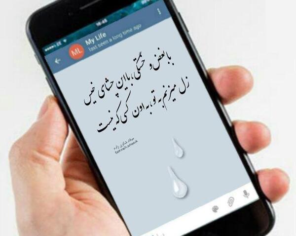 عکس نوشته غمگین مفهومی جدید