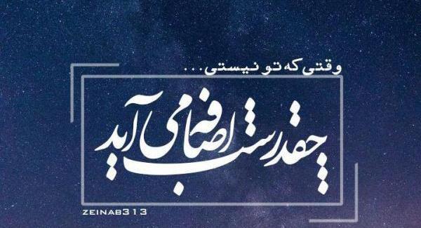 عکس نوشته غمگین مفهومی جدید