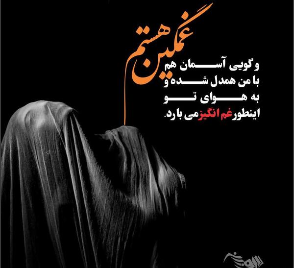 عکس نوشته غمگین مفهومی جدید