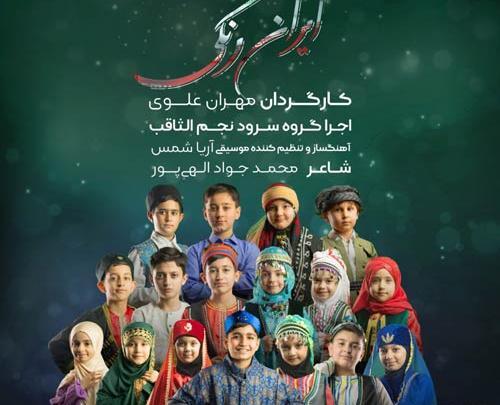 عکس ایران رنگی