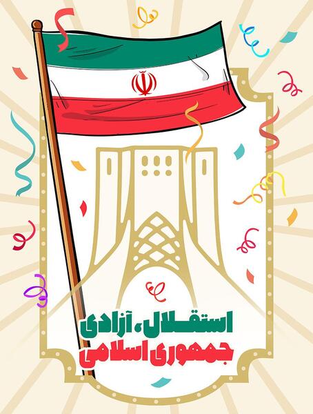 عکس ایران رنگی