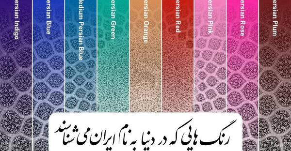 عکس ایران رنگی
