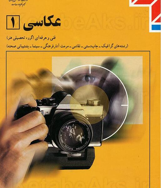 عکس ایران حرفه ای