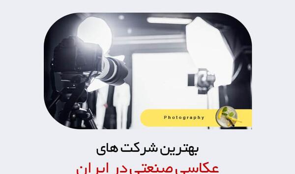 عکس ایران حرفه ای