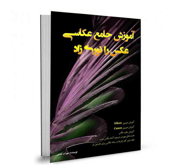 عکس ایران حرفه ای