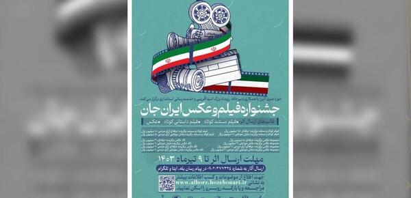 عکس ایران حرفه ای