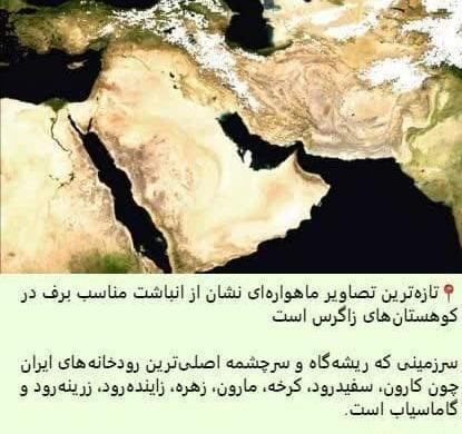 عکس هوایی رشته کوههای زاگرس
