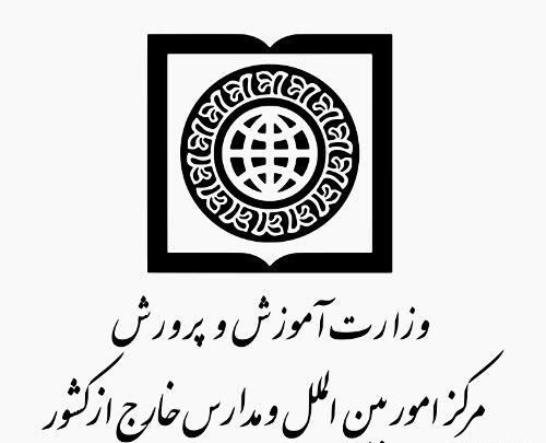 عکس لوگو وزارت آموزش و پرورش