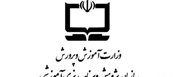 عکس لوگو وزارت آموزش و پرورش