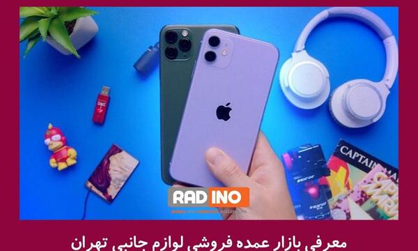عکس گوشی a12 تهران پخش