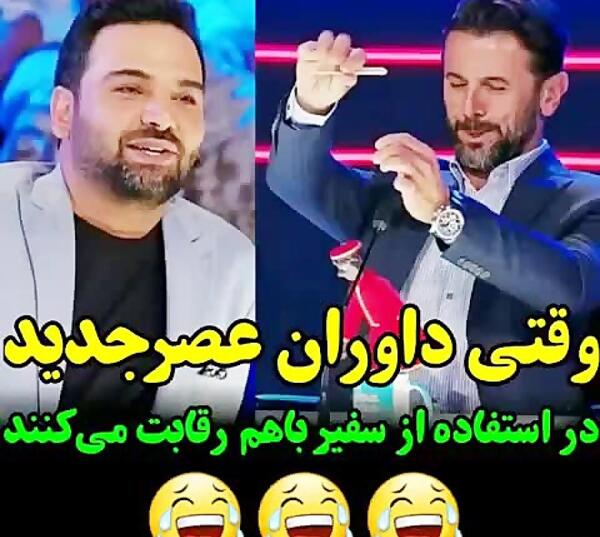 عکس های خنده دار عصر جدید