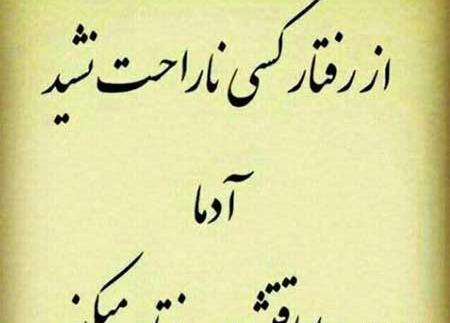 عکس در مورد لیاقت آدمها