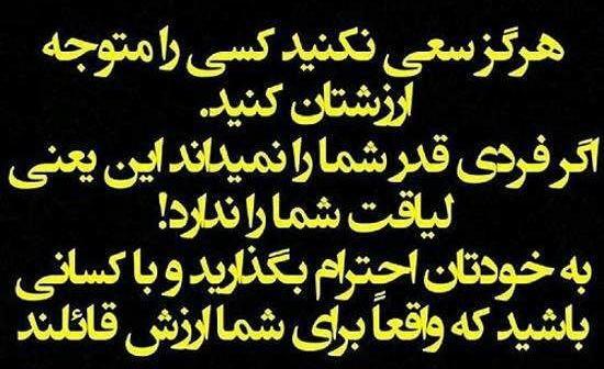 عکس در مورد لیاقت آدمها