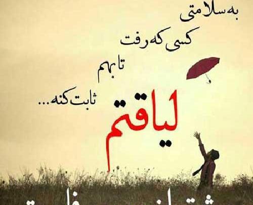 عکس در مورد لیاقت آدمها