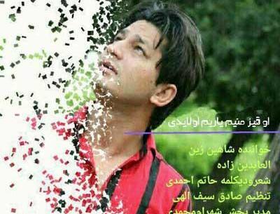 عکس شاهین احمدی