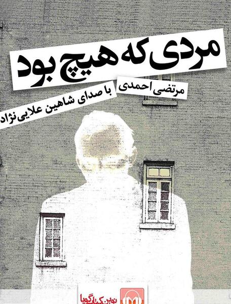 عکس شاهین احمدی