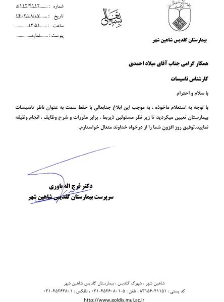 عکس شاهین احمدی