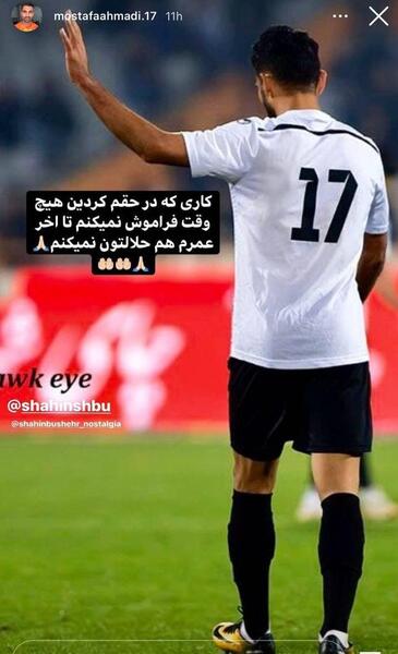 عکس شاهین احمدی