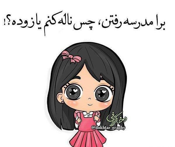 عکس زیبا اول مهر