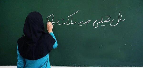 عکس زیبا اول مهر