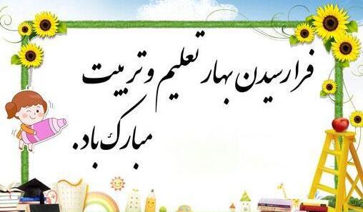 عکس زیبا اول مهر