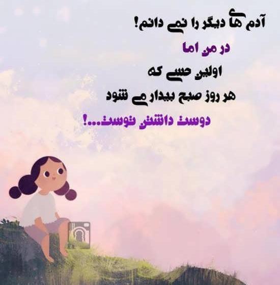 عکس نوشته برای انرژی مثبت