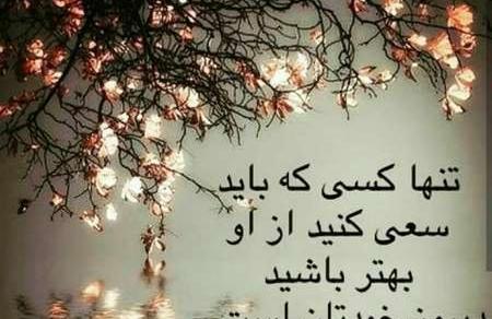 عکس نوشته برای انرژی مثبت