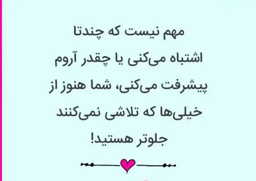 عکس نوشته برای انرژی مثبت