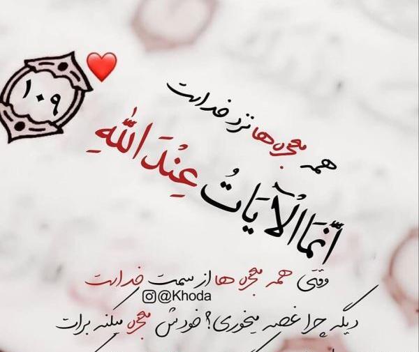 عکس نوشته برای انرژی مثبت