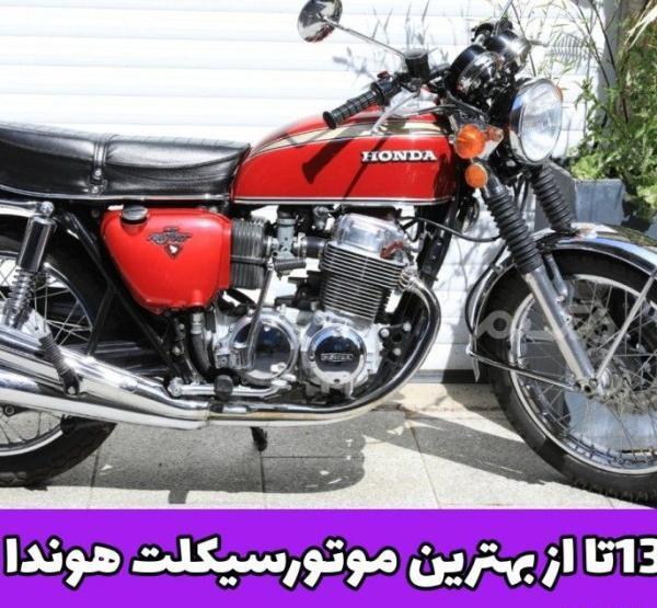 عکس شرکت هوندا ژاپن