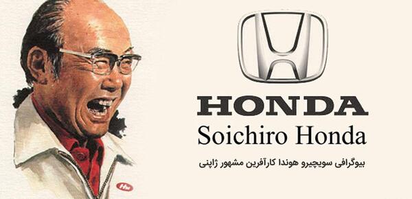 عکس شرکت هوندا ژاپن