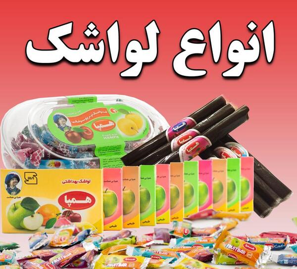 عکس لواشک کارخانه