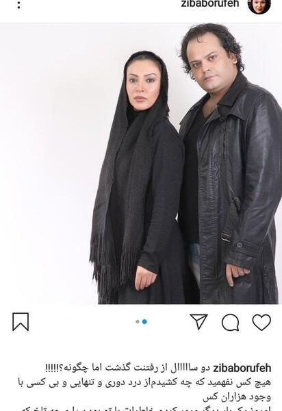 عکس نوشته دومین سالگرد فوت همسر