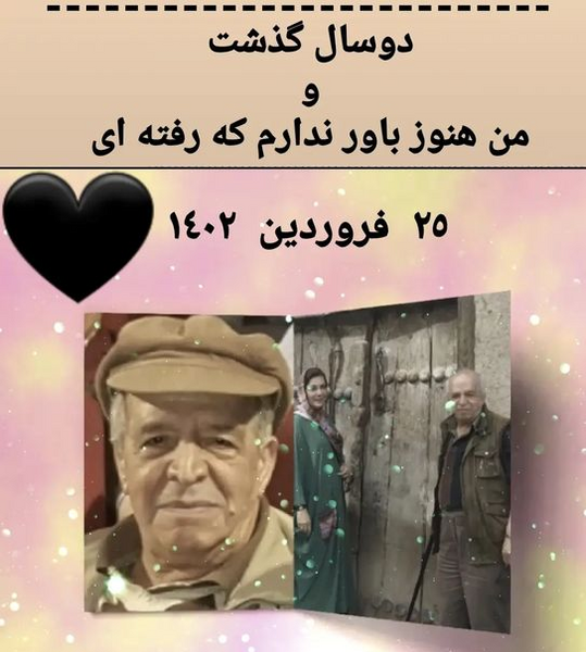 عکس نوشته دومین سالگرد فوت همسر
