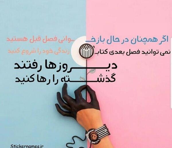 عکس نوشته زندگی جدید در حال دانلود