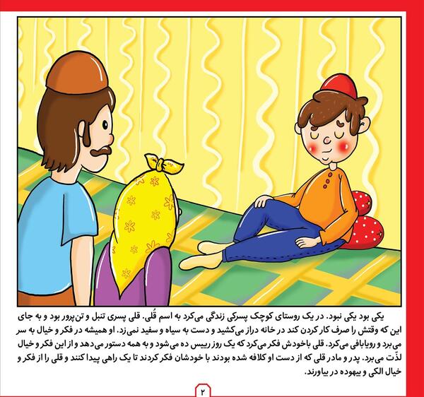 عکس ضرب المثل شتر
