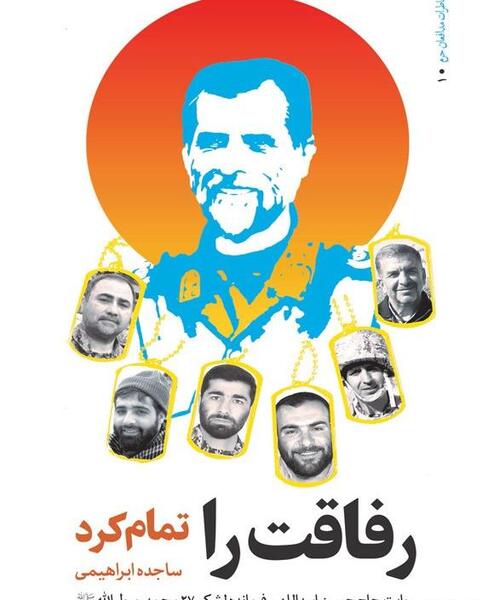 عکس نوشته محمد و ساجده
