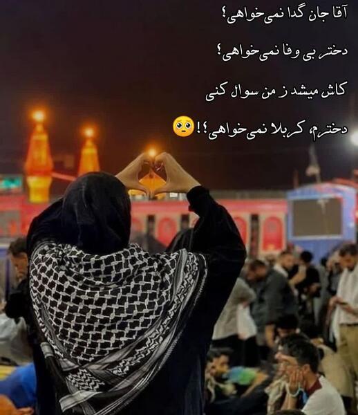 عکس نوشته محمد و ساجده