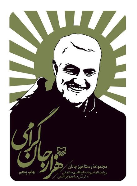 عکس نوشته محمد و ساجده