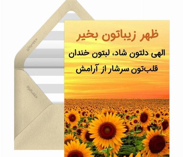 عکس ظهر بخیر عزیزم