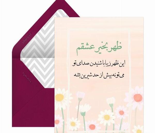 عکس ظهر بخیر عزیزم
