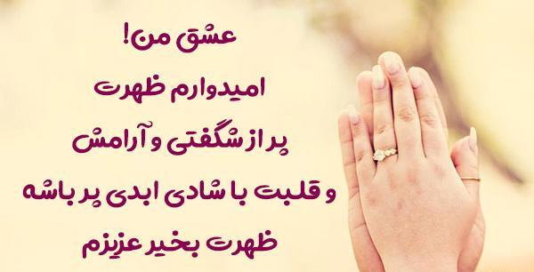 عکس ظهر بخیر عزیزم