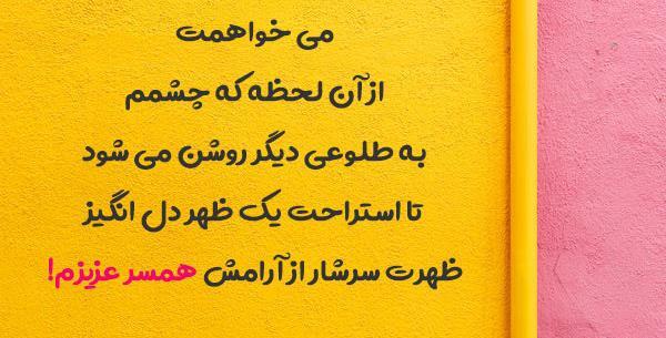 عکس ظهر بخیر عزیزم