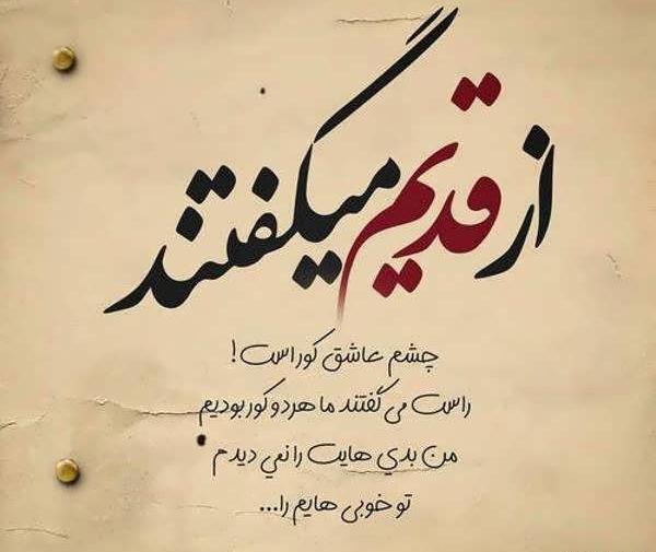 عکس نوشته پروفایل آدم نمک نشناس