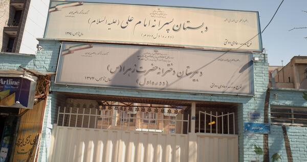 عکس مدرسه ی هوشمند