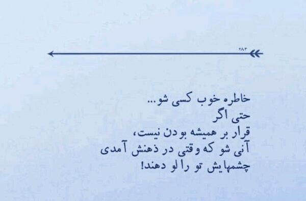 عکس نوشته خاطره زیبا