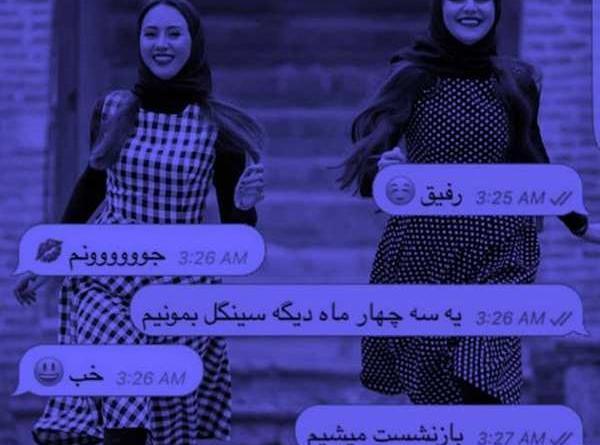 عکس چهار نفره رفیق شیک