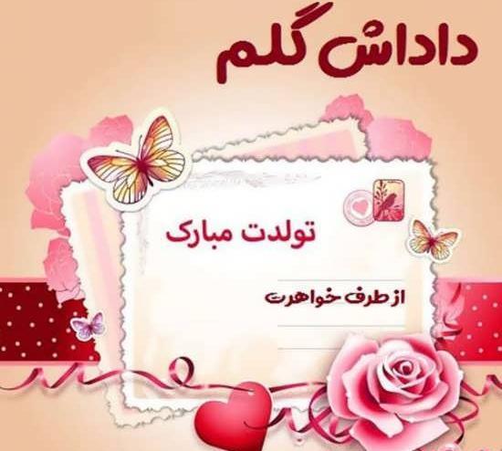 عکس برادر تولدت مبارک