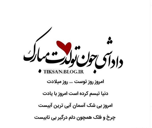 عکس برادر تولدت مبارک